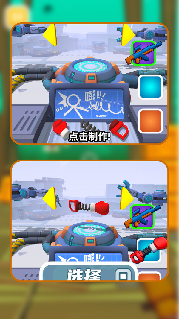 外星大作战3(图3)