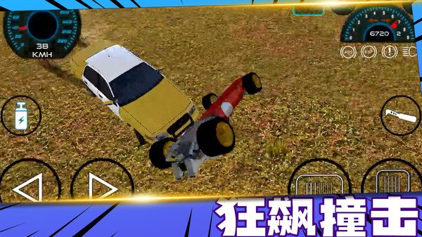 疯狂战车(图5)
