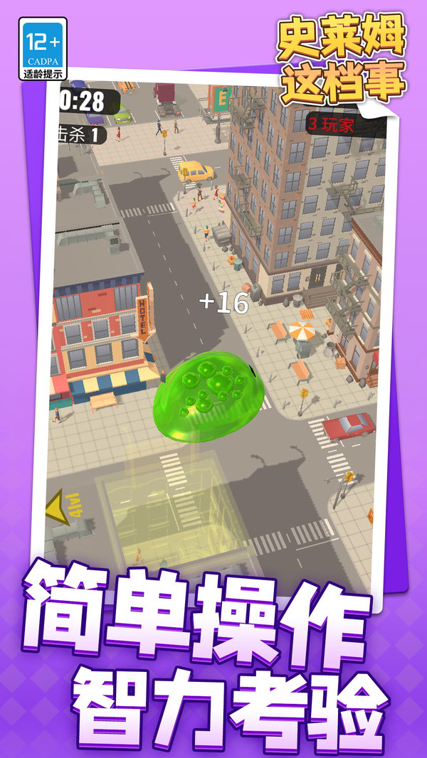 史莱姆这档事(图3)