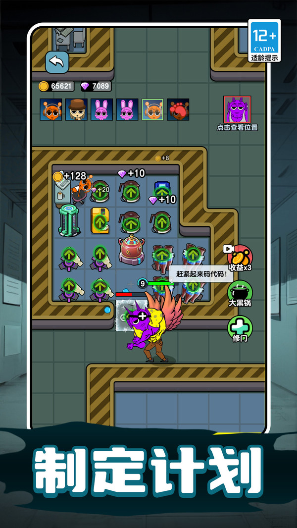 咸鱼躺平日记(图2)