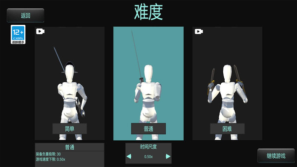 蠢蠢角斗士竞技场(图5)