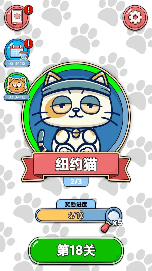 找猫猫(图1)