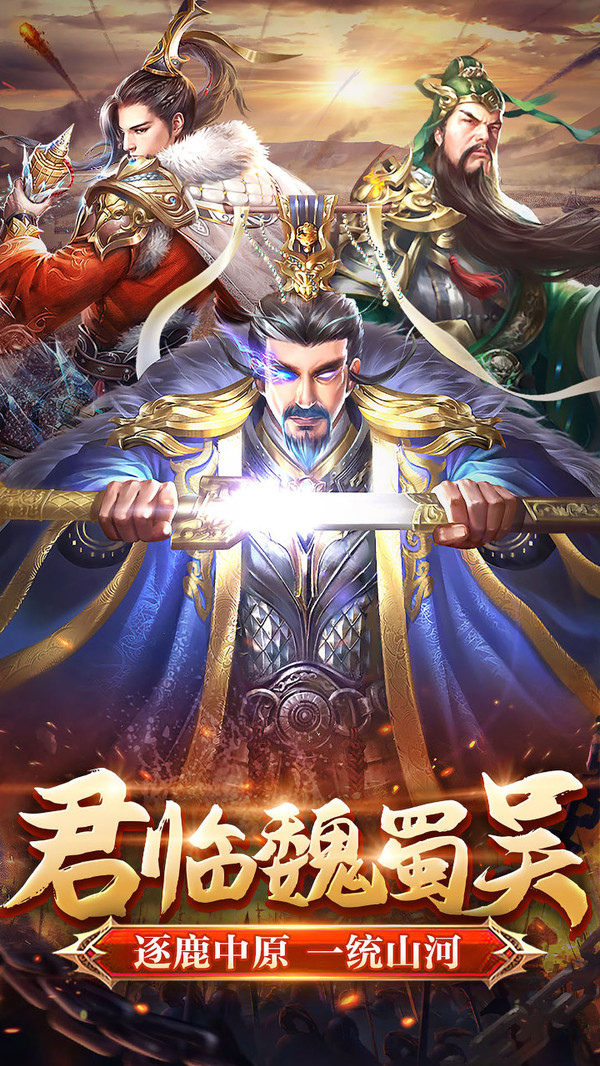 翼三国2(图2)