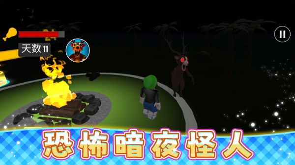 荒野小兵历险(图3)