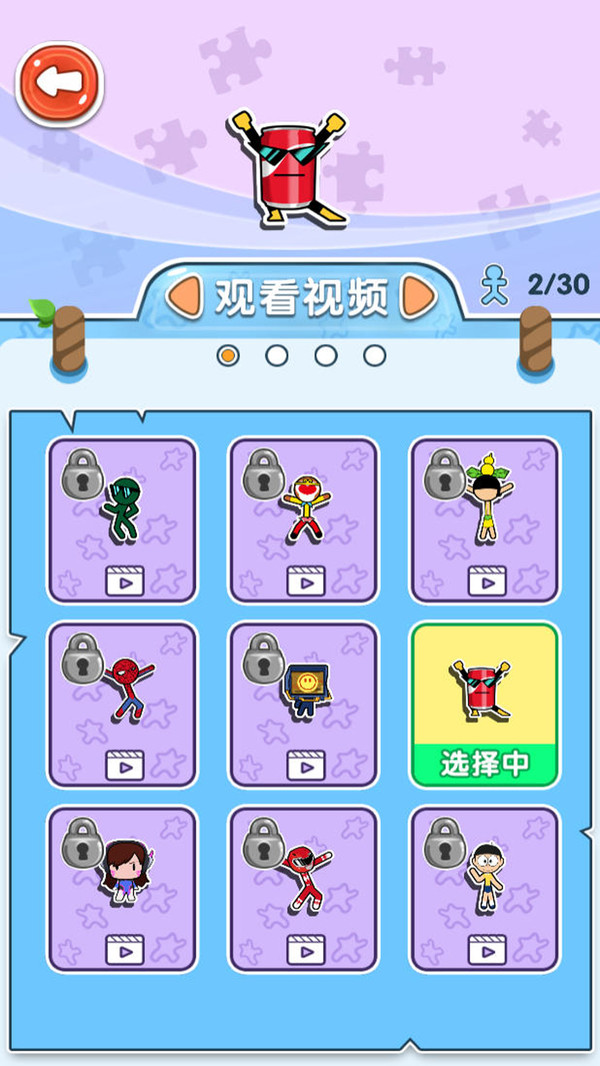 绳索跳跃大作战(图5)