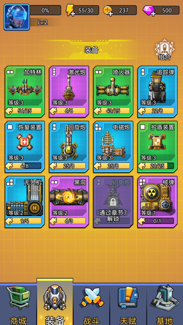 躲避子弹破解游戏(图三)