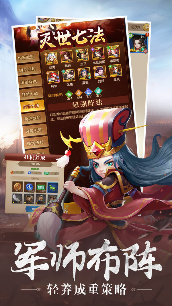 三国online(图5)