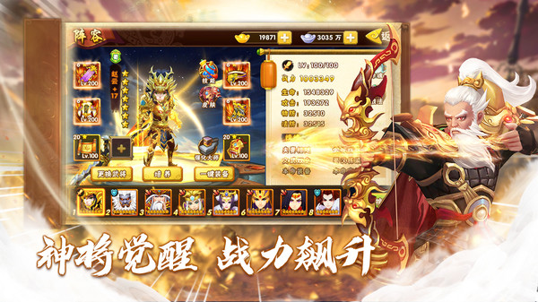 三国战起来-登录送神将(图6)