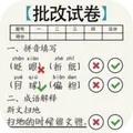 全民烧脑达人