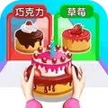 我做蛋糕贼六中文版