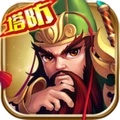 三国战起来-登录送神将