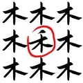 数字眼力找茬