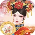 小主攻略