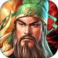 王者之师-三国游戏策略卡牌手游