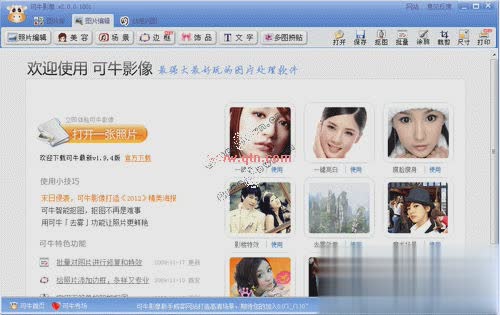 可牛影像免费(图片处理软件)(图1)
