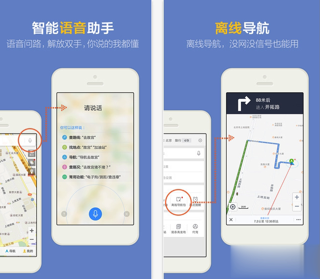百度地图电脑版(图2)