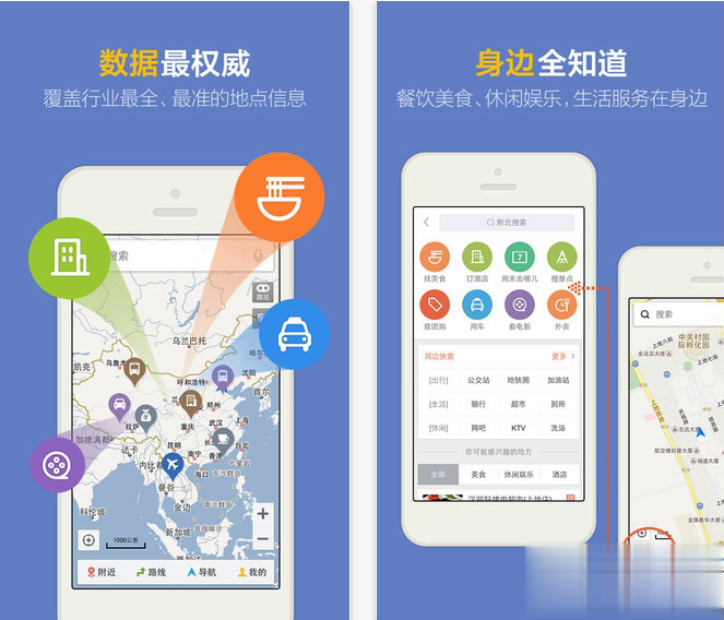 百度地图电脑版(图1)