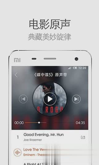 网易电影票app最新版(图2)