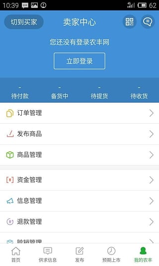 农丰网客户端(图2)