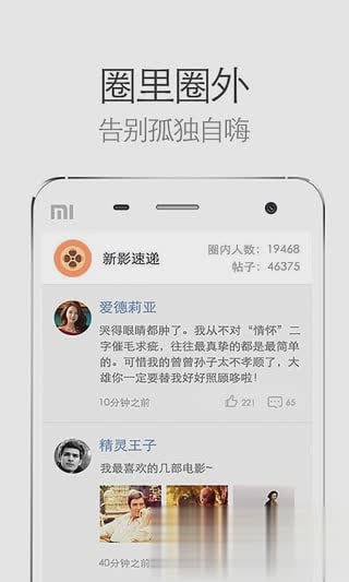 网易电影票app最新版(图3)