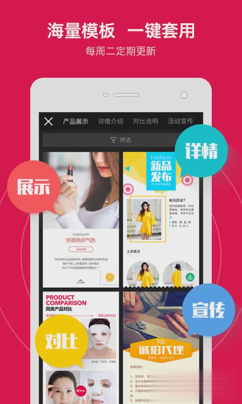 天天向商APP(图3)