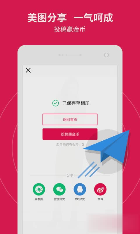 天天向商APP(图4)