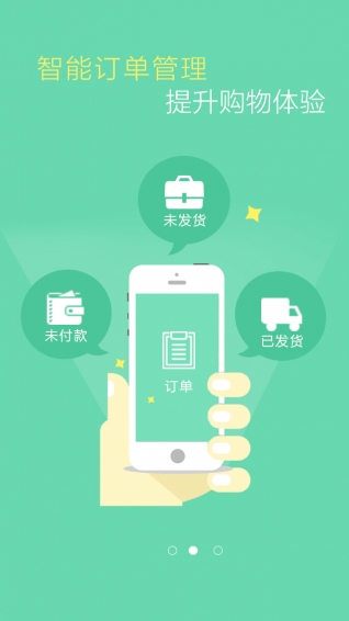 农集网手机版(图3)