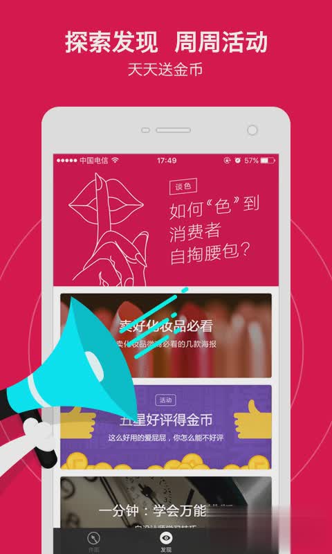 天天向商APP(图1)