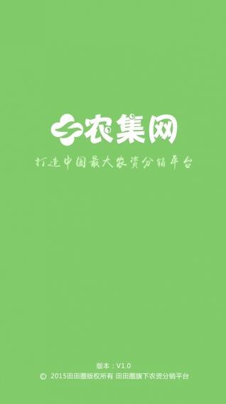 农集网手机版(图1)