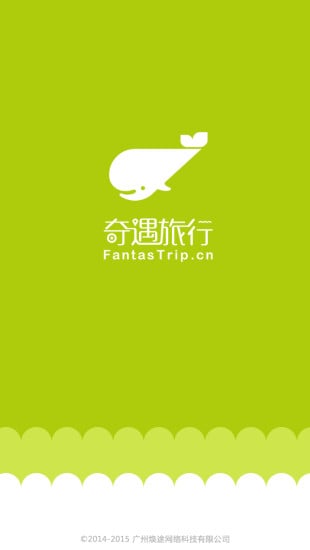 奇遇旅行App(图1)