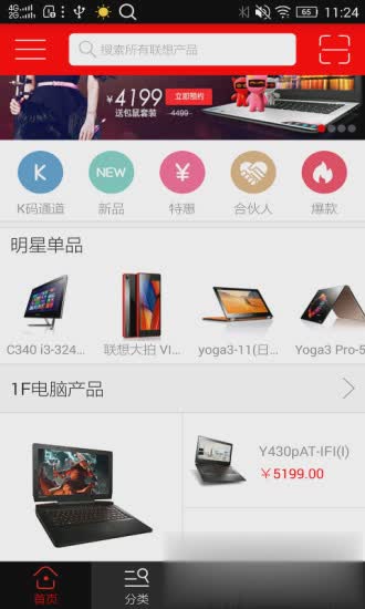 联想商城app(图5)