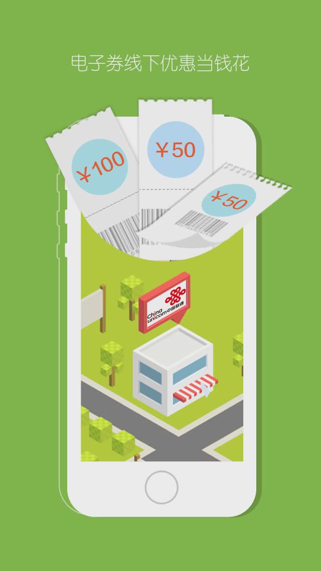 沃支付客户端(图3)