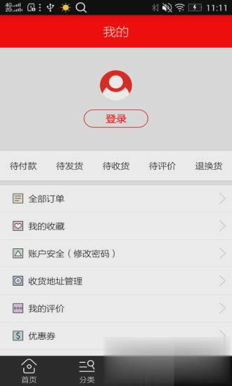 联想商城app(图1)