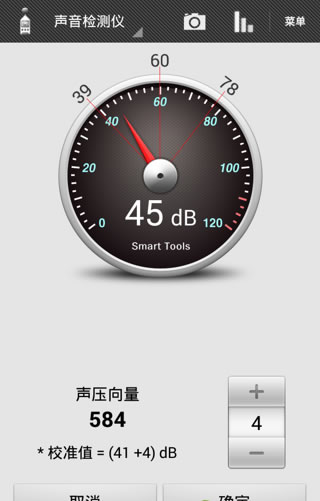 Sound Meter Pro声音检测仪(图3)