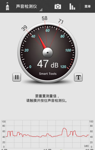 Sound Meter Pro声音检测仪(图2)