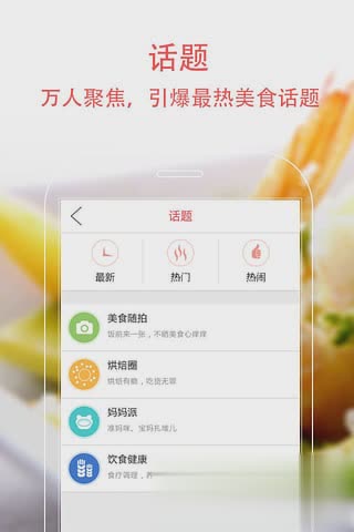 美食天下2022版(图3)