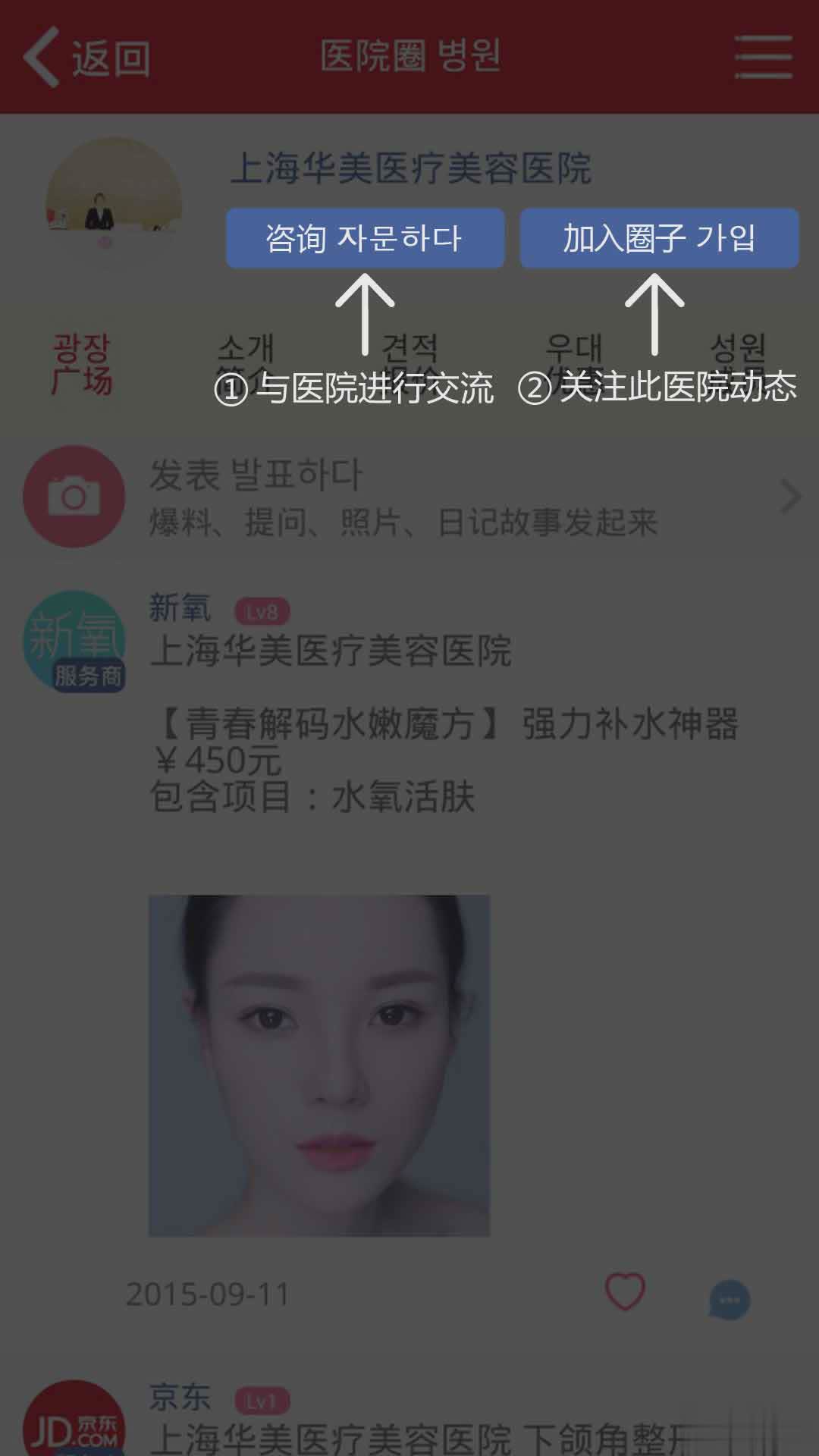 新氧气美容app(图2)