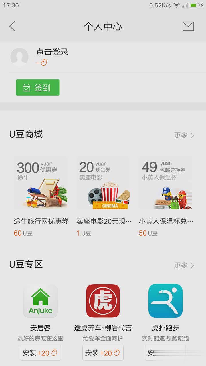 联想软件商店(图2)