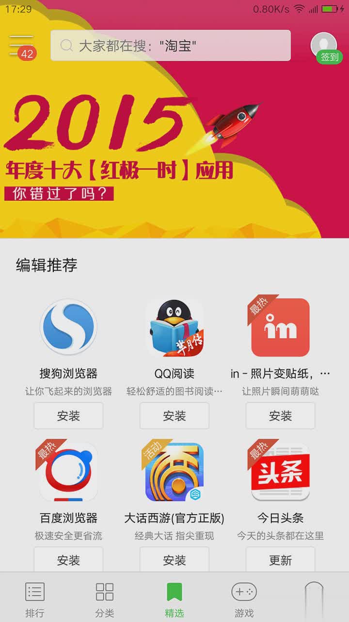 联想软件商店(图3)