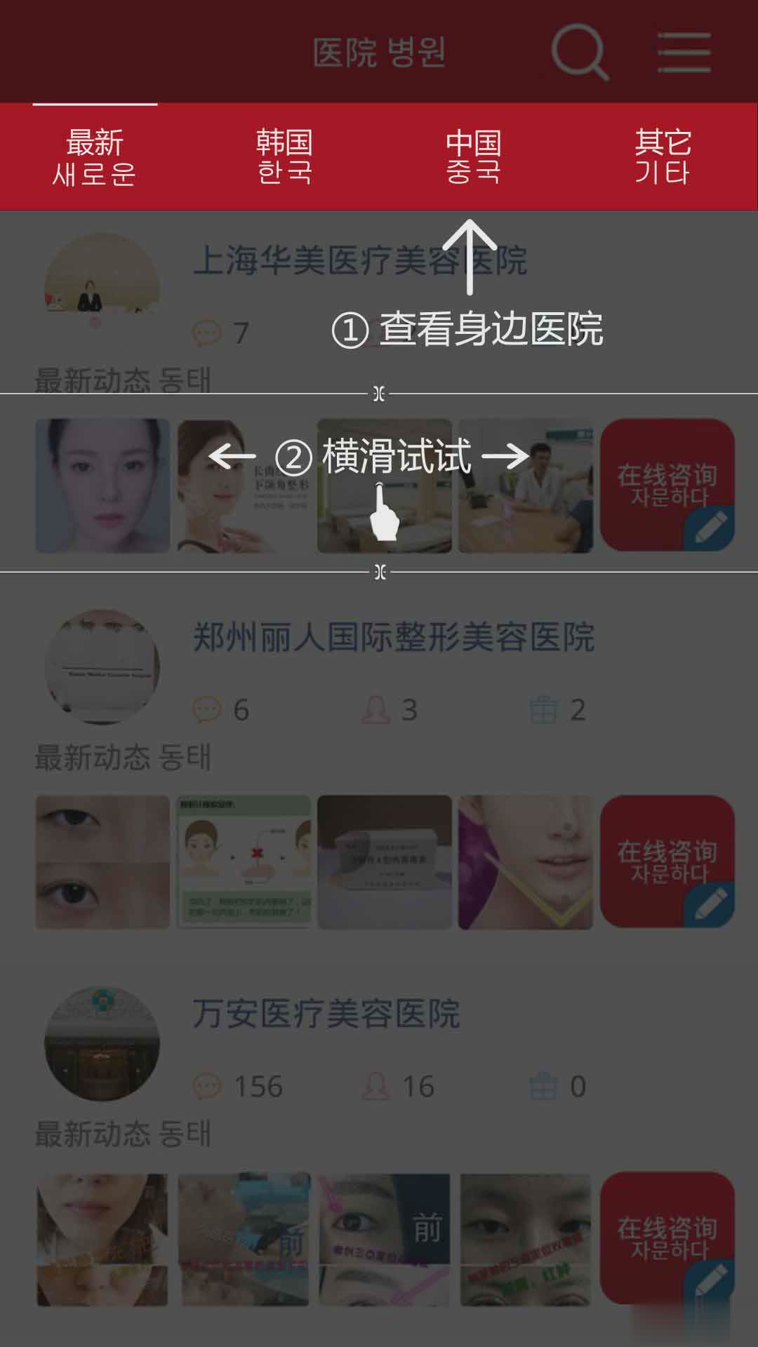 新氧气美容app(图3)