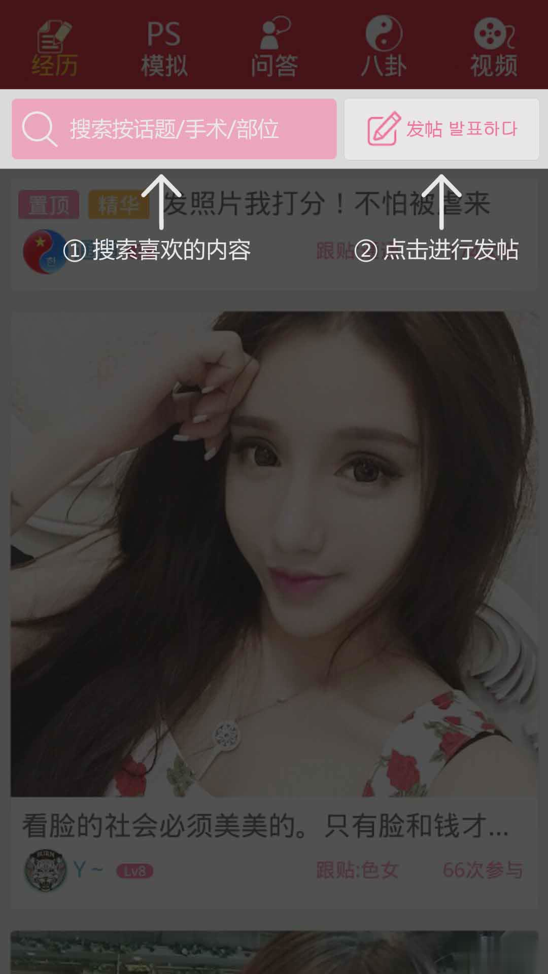 新氧气美容app(图5)