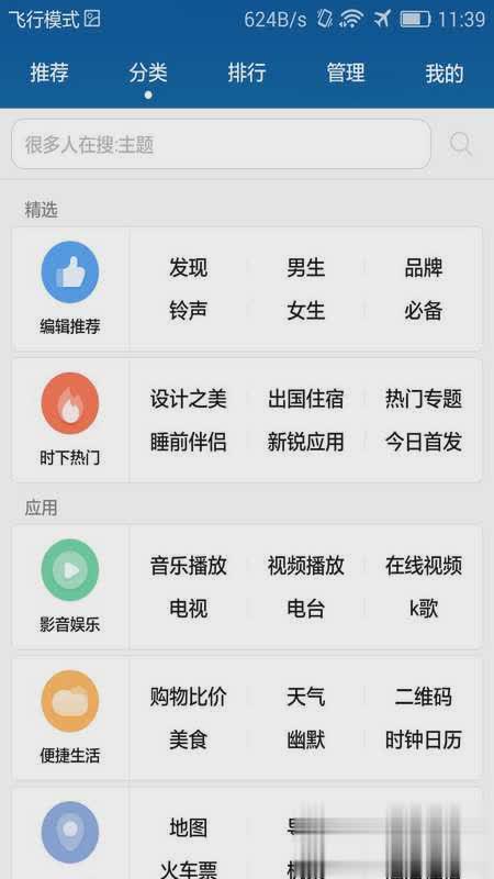 华为软件商店官(图2)