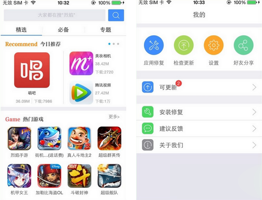 TT苹果助手电脑版(图1)