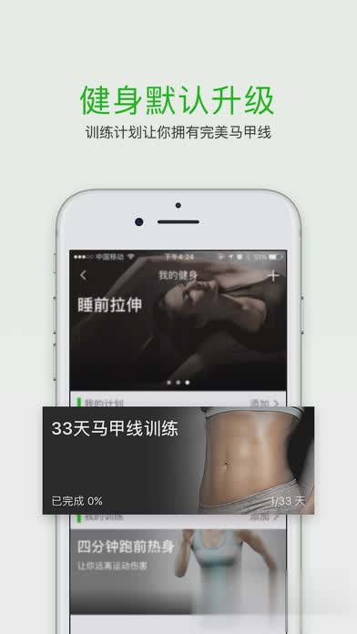 悦动圈领红包app(图4)