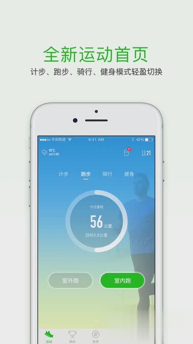 悦动圈领红包app(图1)