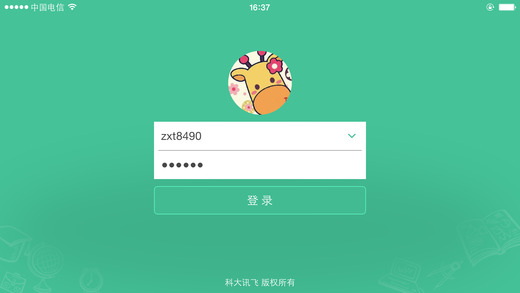 智学网教师端登录平台ios(图1)