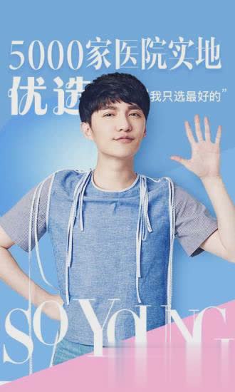 新氧美容微整形app(图1)