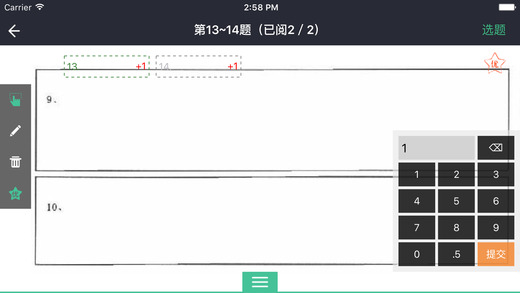 智学网教师端登录平台ios(图4)