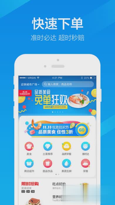 饿了么2018(图1)