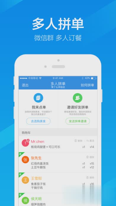 饿了么2018(图3)